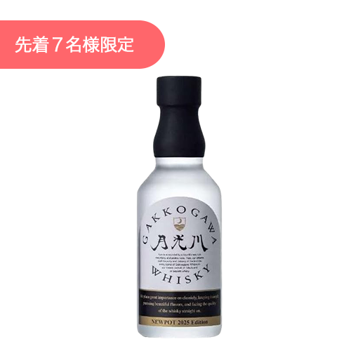 GAKKOGAWA WHISKY NEWPOT 2025 Edition · QIRAポイントサイト